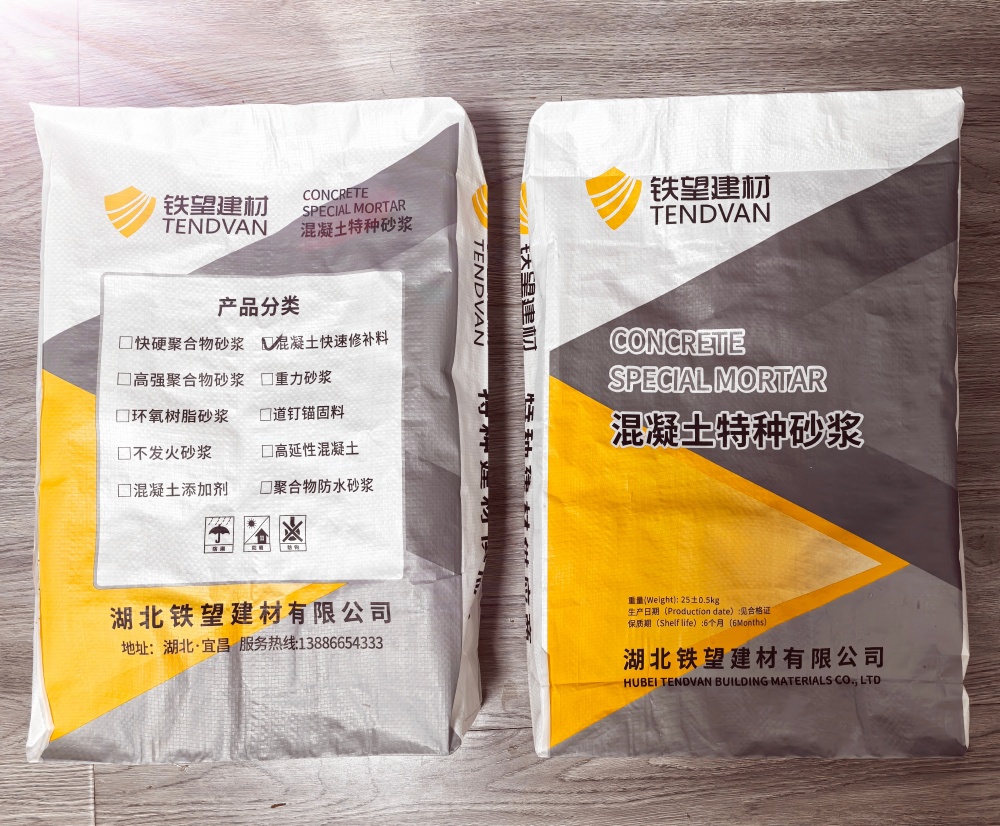 丹徒封锚砂浆